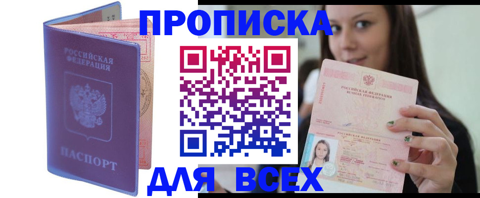 регистрация для школы в Магадане