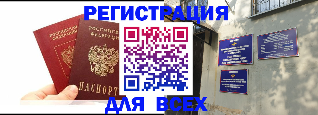 регистрация для школы в Магадане
