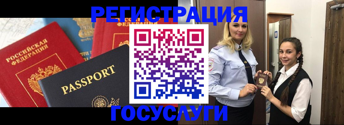 прописка иностранных граждан в Магадане