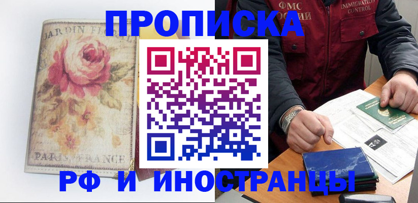 найти адрес прописки в Магадане